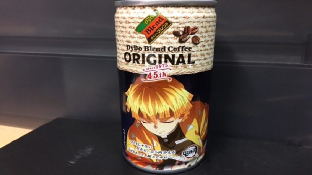 鬼滅の刃:前逸